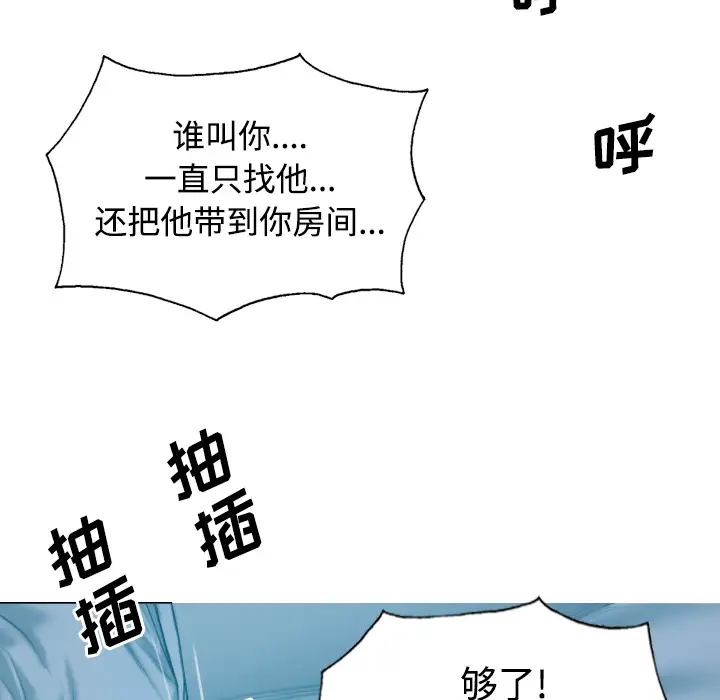 美人为馅第38话