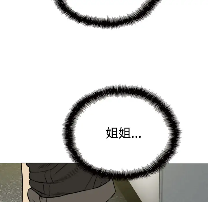 美人为馅第38话