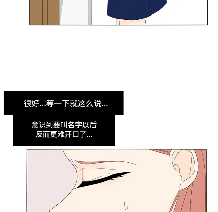 鱼缸中的花园第15话