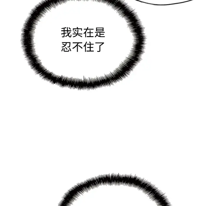 美人为馅第38话