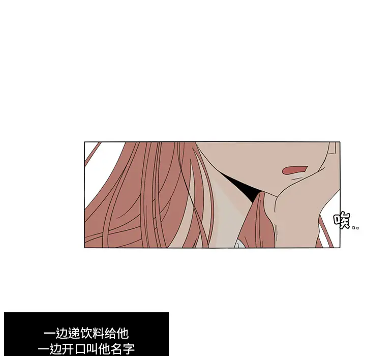 鱼缸中的花园第15话