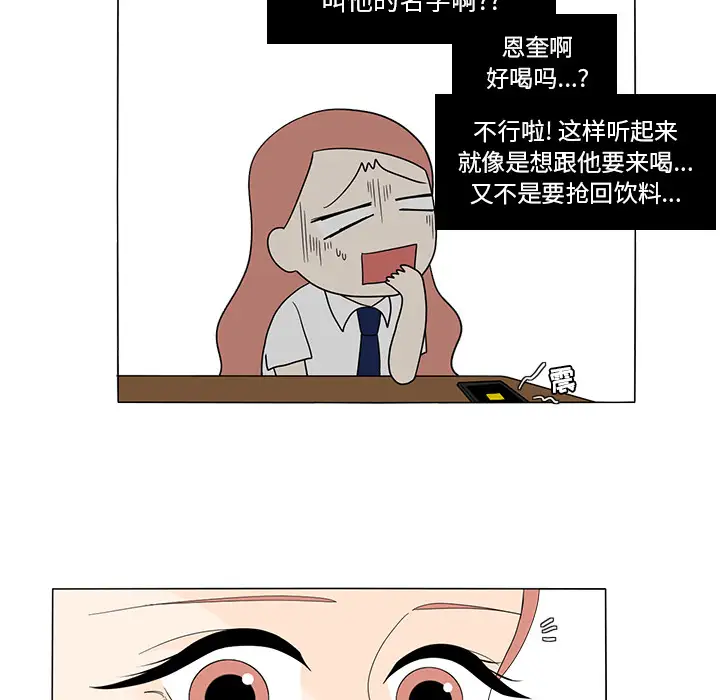 鱼缸中的花园第15话