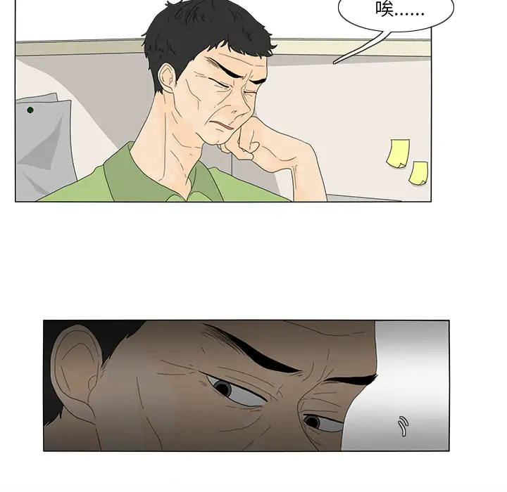 鱼缸中的花园第16话