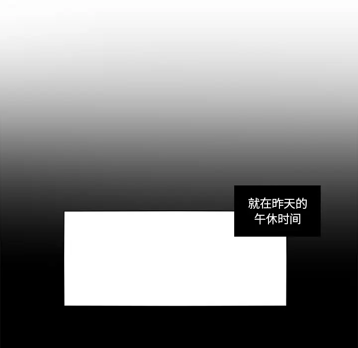 鱼缸中的花园第16话