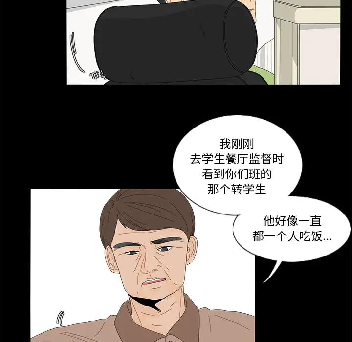 鱼缸中的花园第16话
