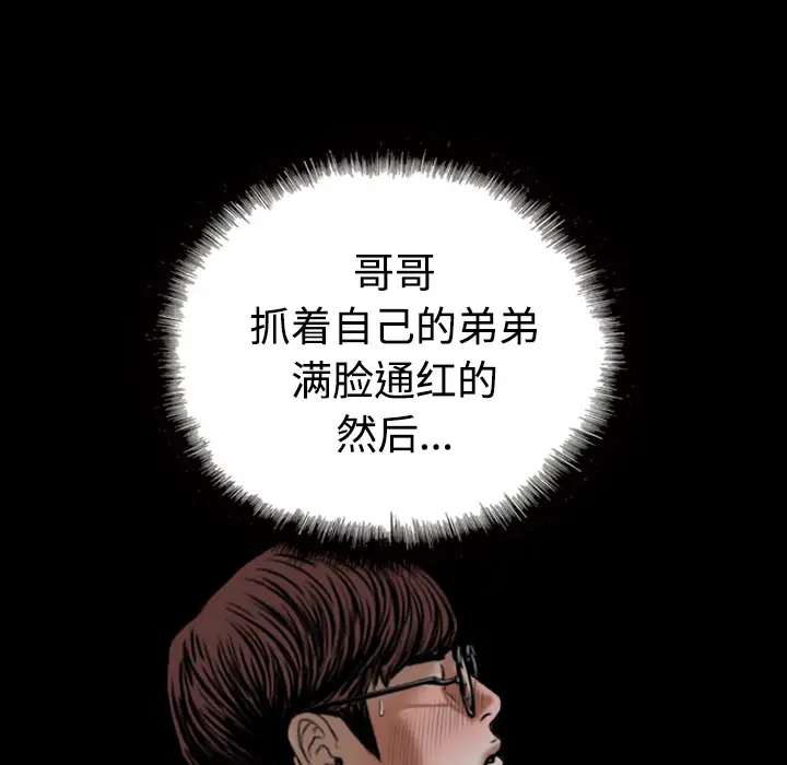 美人为馅第38话