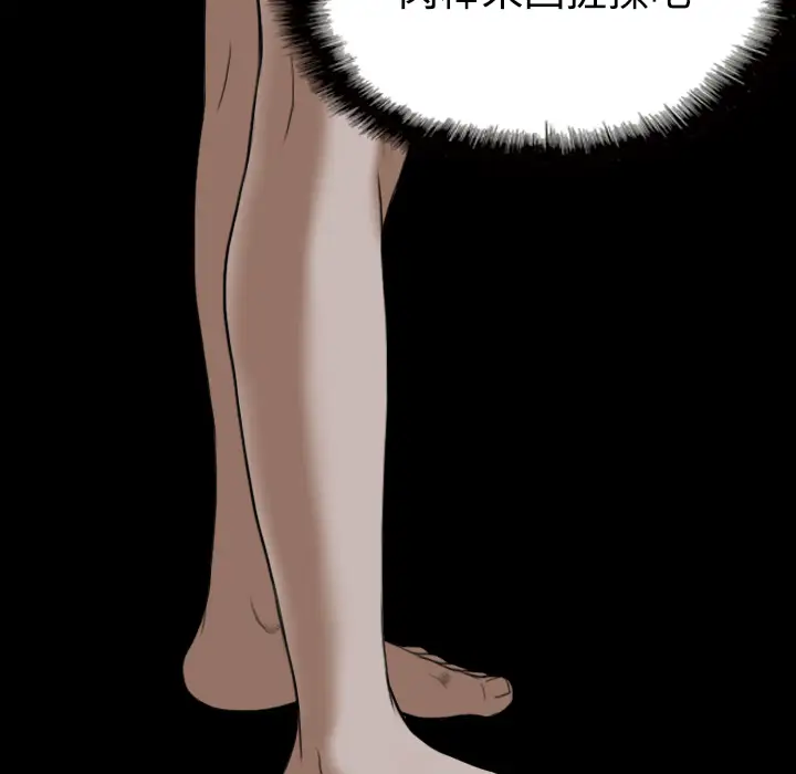 美人为馅第38话