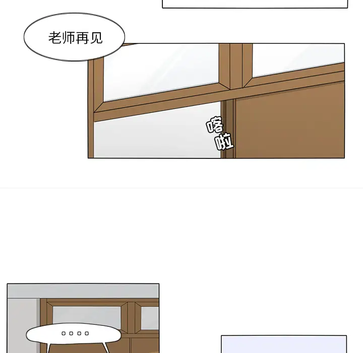 鱼缸中的花园第16话