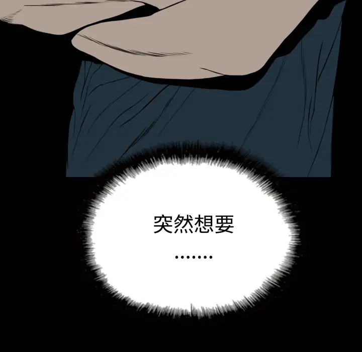 美人为馅第38话