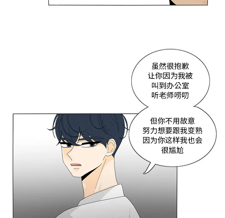 鱼缸中的花园第16话