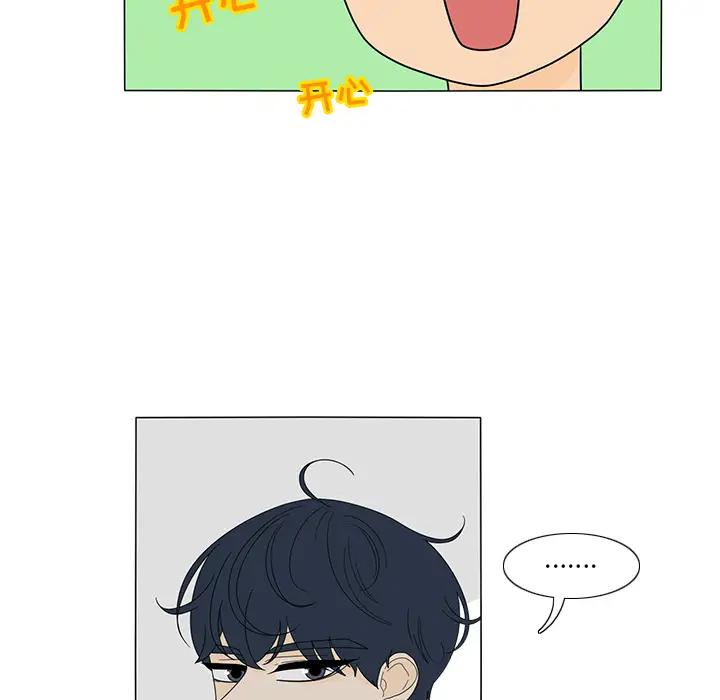 鱼缸中的花园第16话