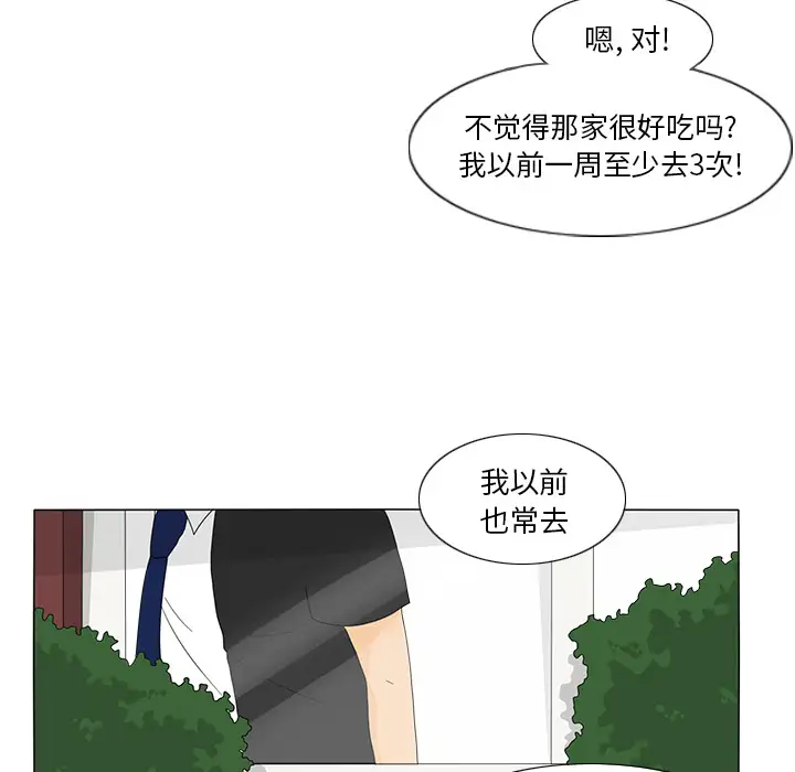 鱼缸中的花园第16话