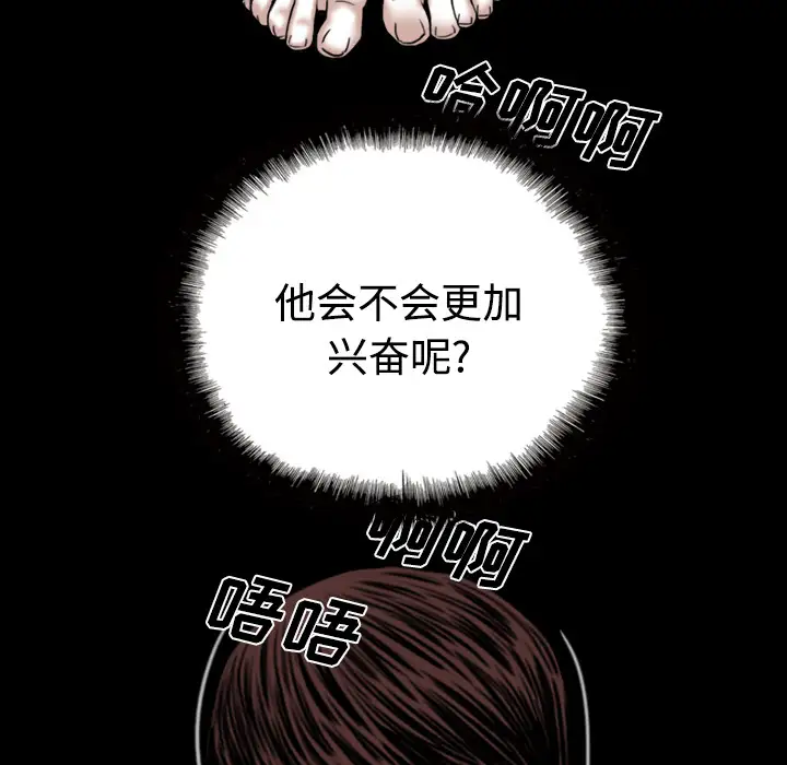 美人为馅第39话