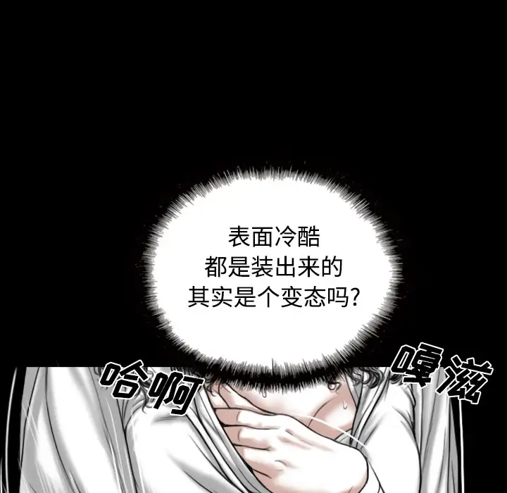 美人为馅第39话