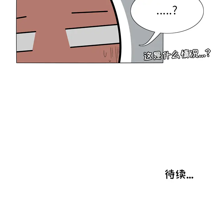 鱼缸中的花园第16话