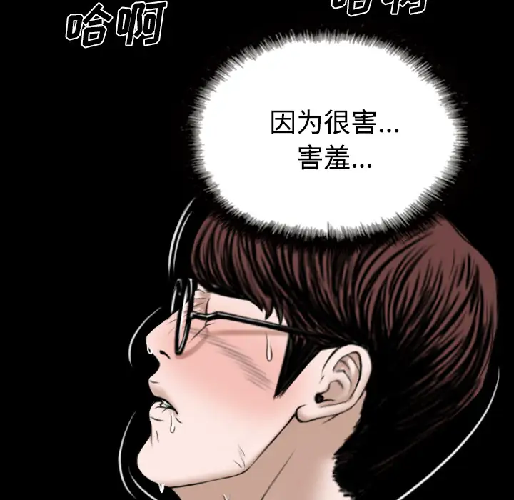 美人为馅第39话