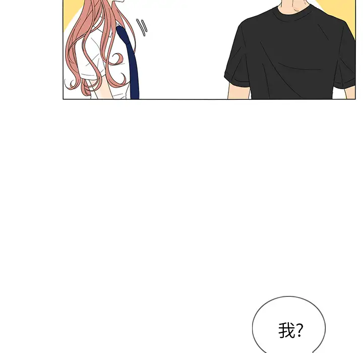 鱼缸中的花园第17话