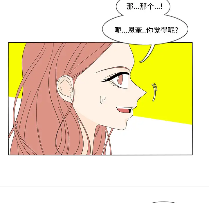 鱼缸中的花园第17话