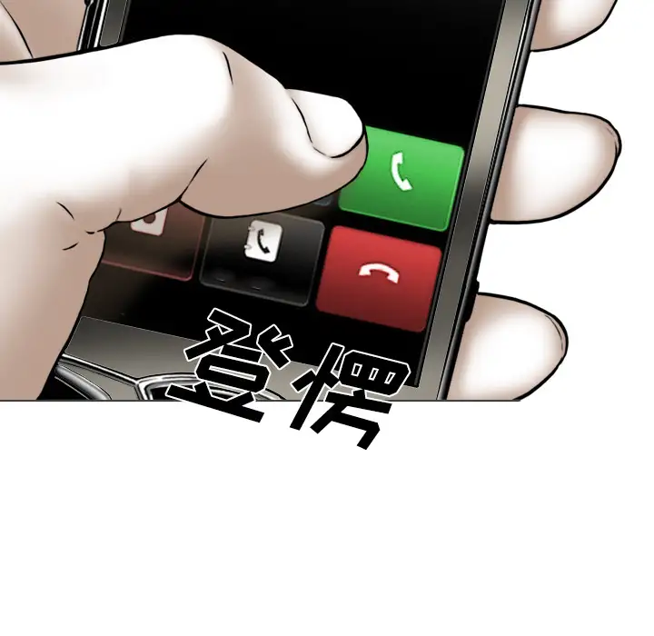 美人为馅第39话