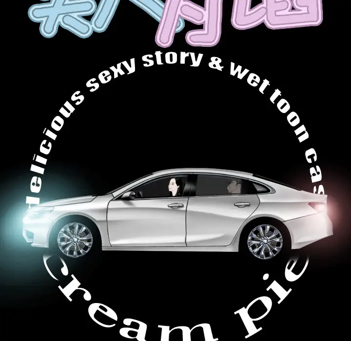 美人为馅第39话