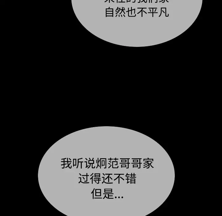 美人为馅第39话