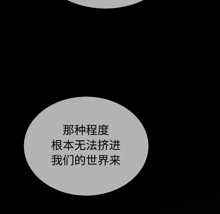 美人为馅第39话