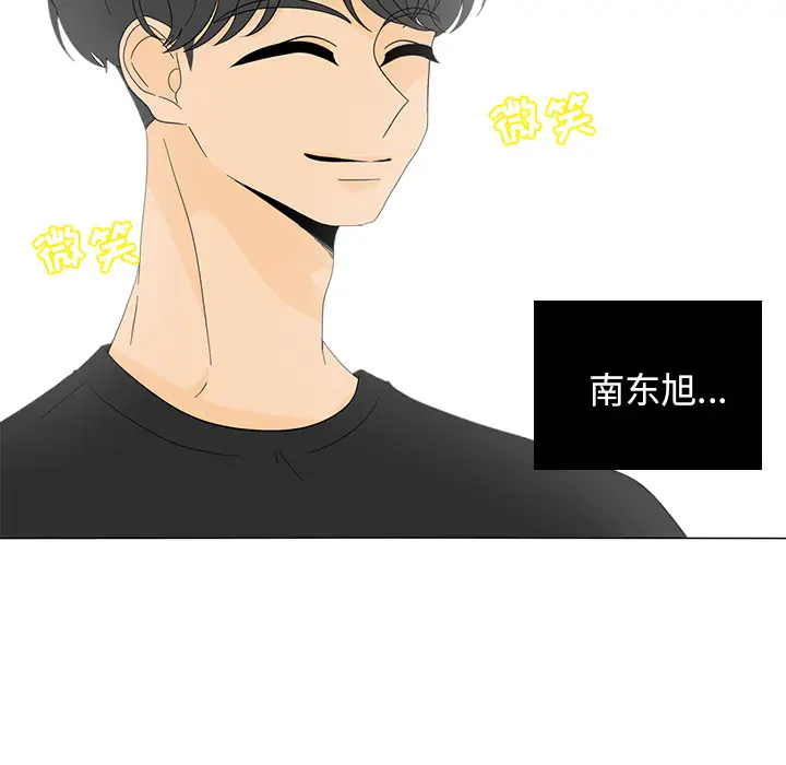 鱼缸中的花园第17话