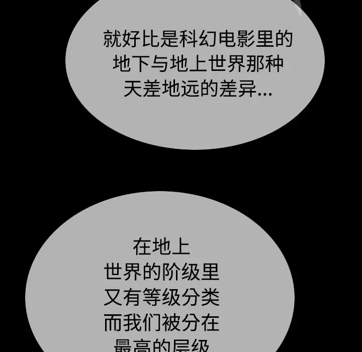 美人为馅第39话