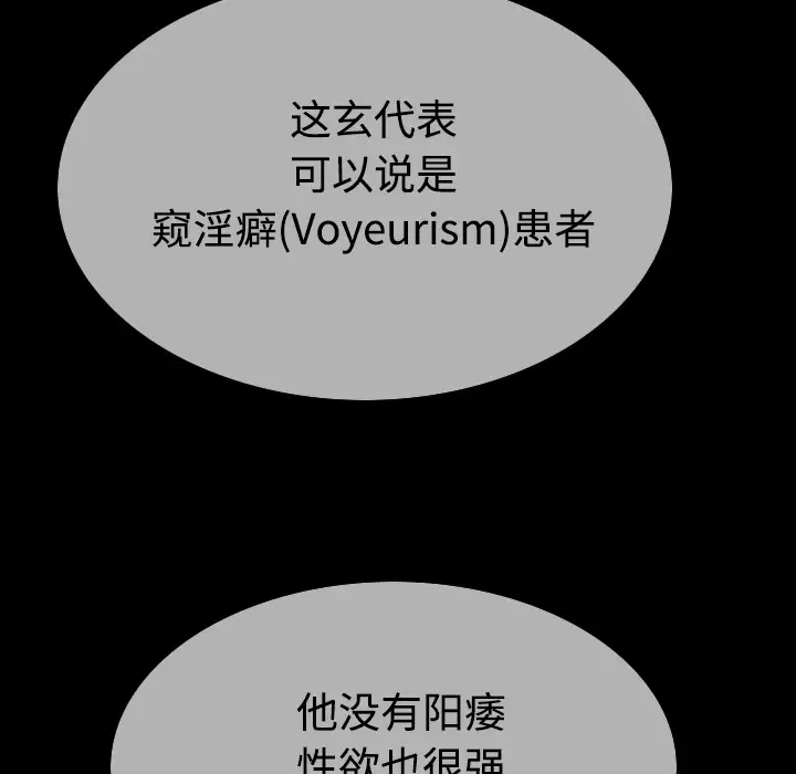 美人为馅第39话