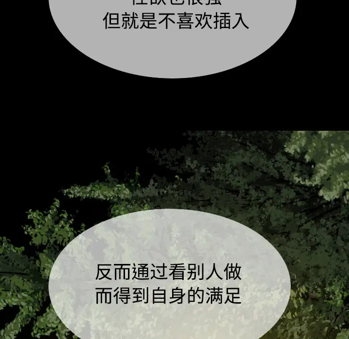 美人为馅第39话