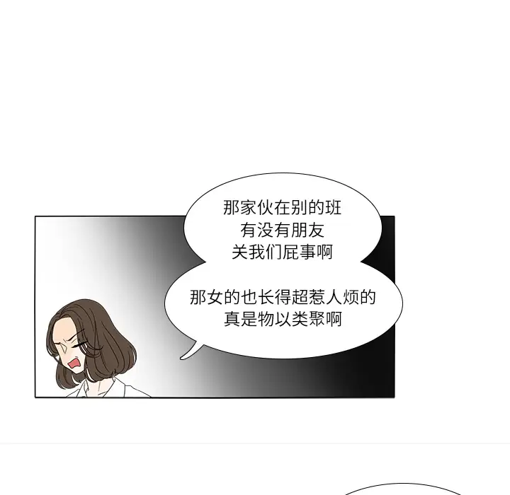 鱼缸中的花园第18话
