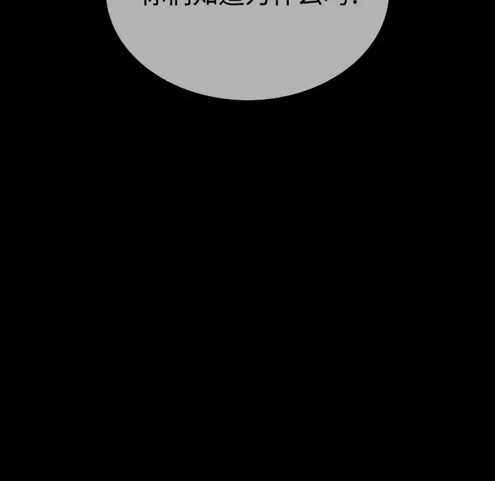 美人为馅第39话