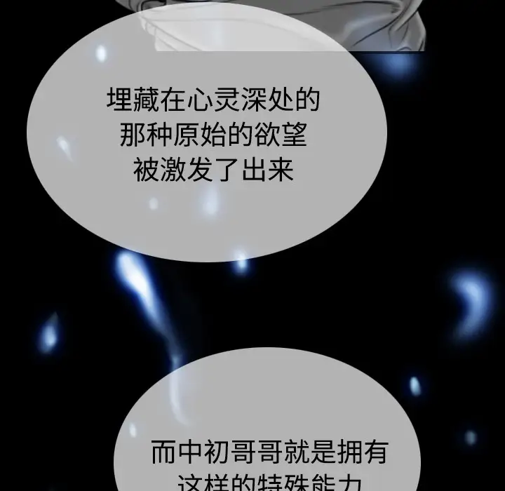 美人为馅第39话