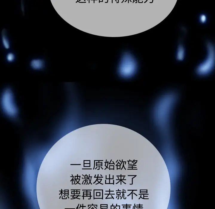 美人为馅第39话