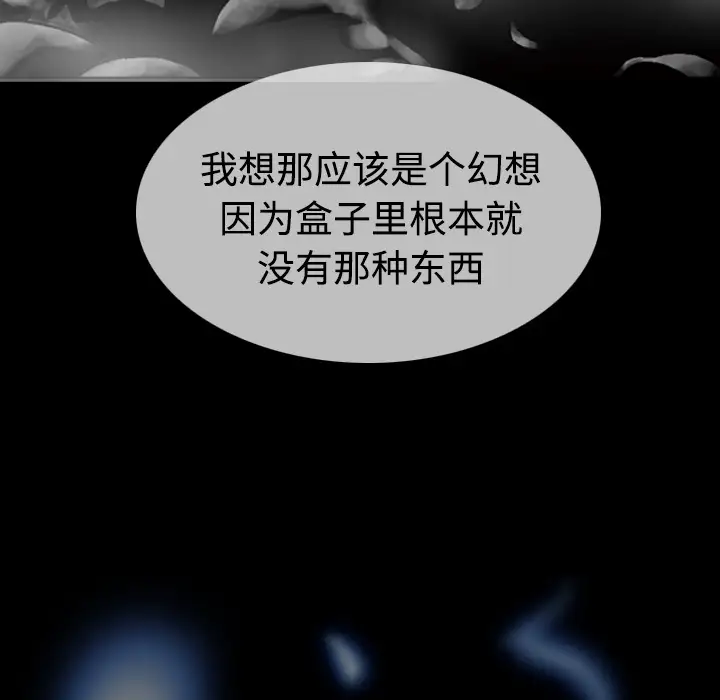 美人为馅第39话