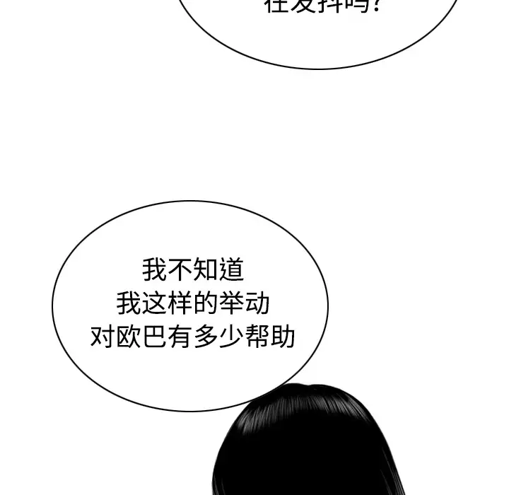 美人为馅第39话