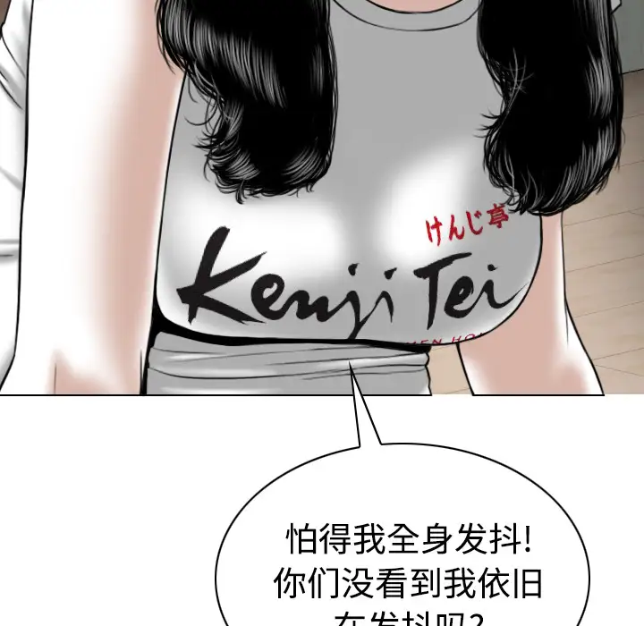 美人为馅第39话