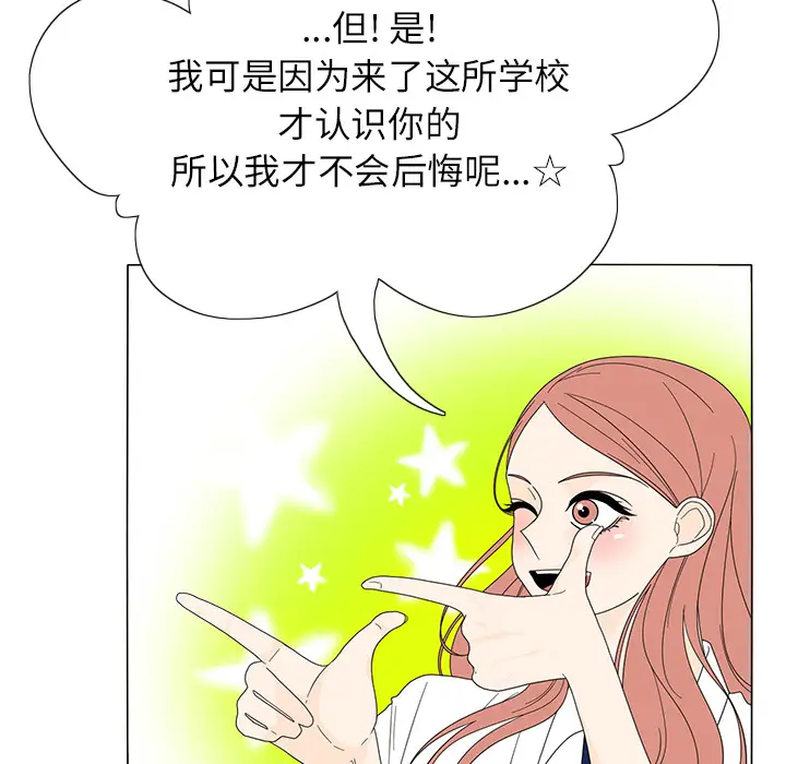 鱼缸中的花园第18话