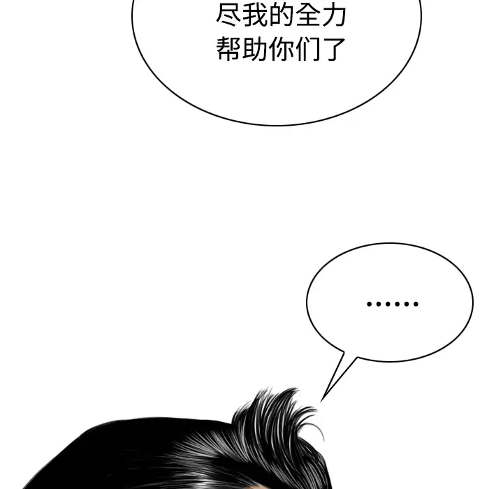 美人为馅第39话