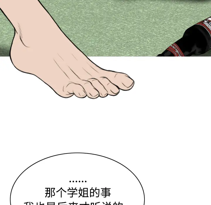 美人为馅第39话