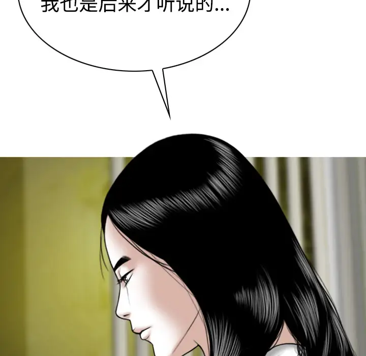 美人为馅第39话