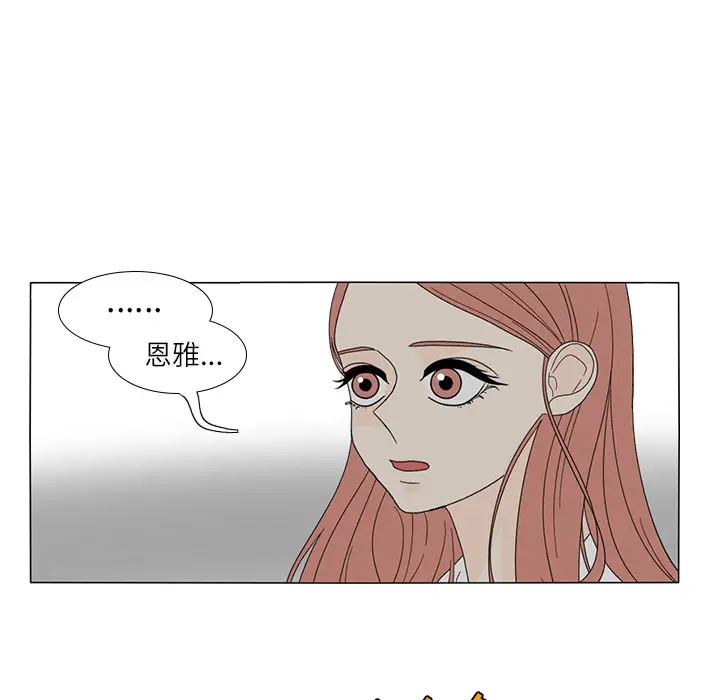 鱼缸中的花园第18话
