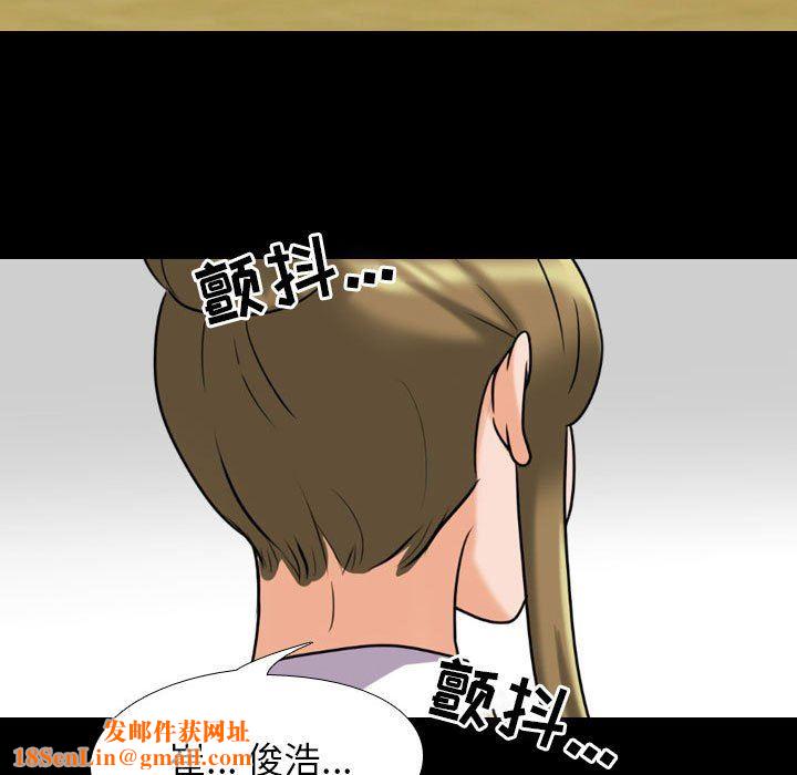 同事换换爱第98话