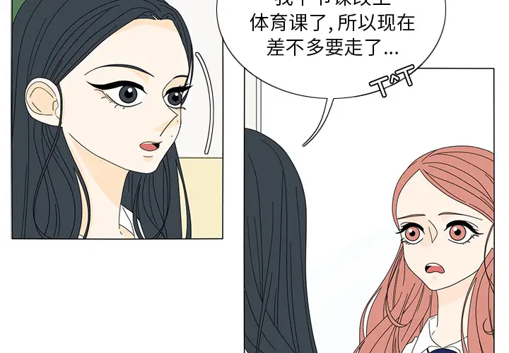 鱼缸中的花园第19话