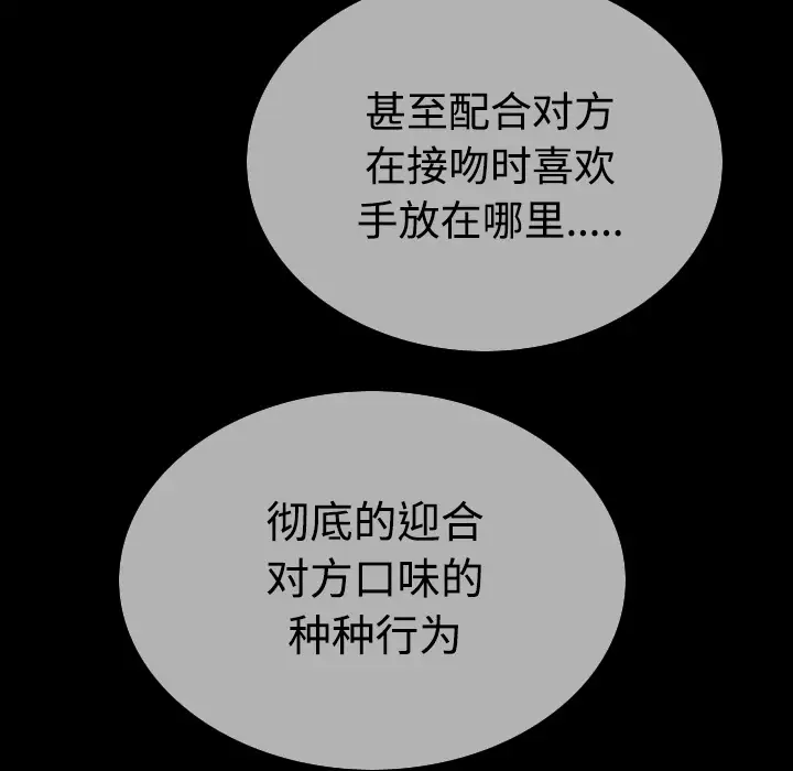 美人为馅第39话