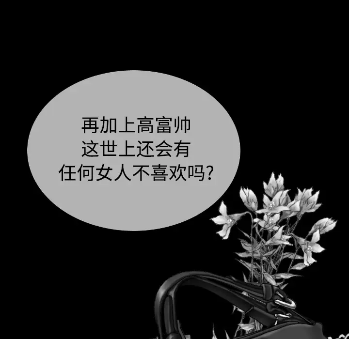 美人为馅第39话