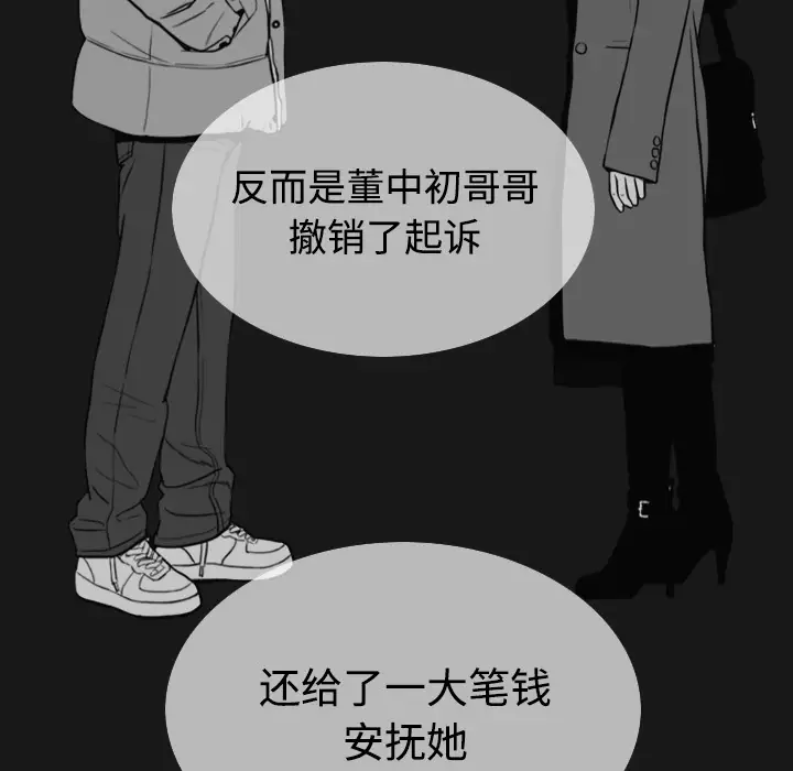 美人为馅第40话