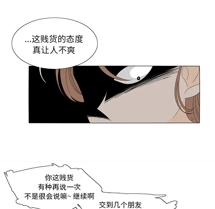 鱼缸中的花园第19话