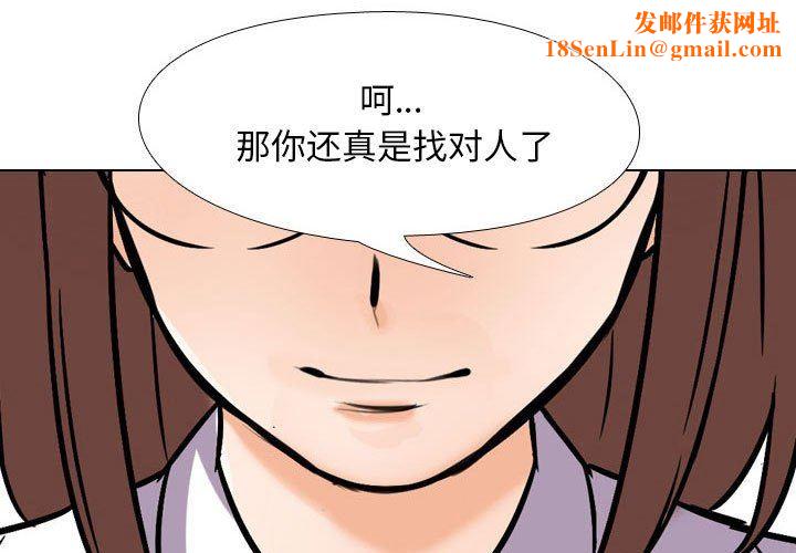 同事换换爱第99话