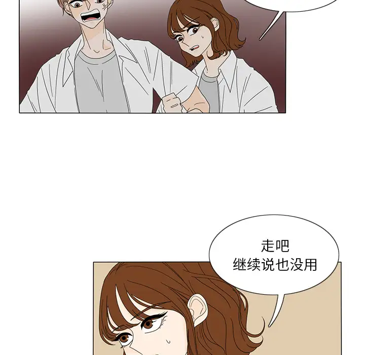 鱼缸中的花园第19话